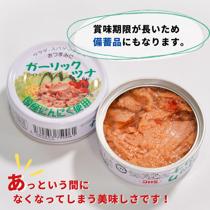 【本州送料無料】焼津特産 ガーリックツナ缶（6~24缶）｜国産にんにく使用／ピリ辛・おつまみ・非常食にも さかな 常温