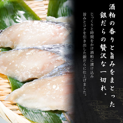 【本州送料無料】漬け魚プレミアムセット 和 (銀だら西京味噌漬 約80g×2・銀だら粕漬け 約80g×2・天然紅鮭 約120g×2)｜3種セット 個包装・冷凍・贈答にどうぞ！さかな 冷凍