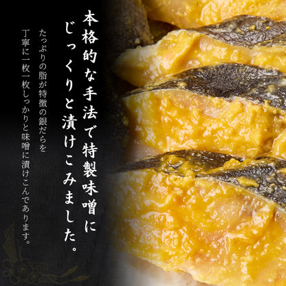 【本州送料無料】漬け魚プレミアムセット 海 (銀だら西京味噌漬 約80g×3・天然紅鮭 約120g×2)｜2種セット 個包装・冷凍・贈答にどうぞ！さかな 冷凍