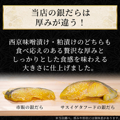 【本州送料無料】漬け魚プレミアムセット 和 (銀だら西京味噌漬 約80g×2・銀だら粕漬け 約80g×2・天然紅鮭 約120g×2)｜3種セット 個包装・冷凍・贈答にどうぞ！さかな 冷凍