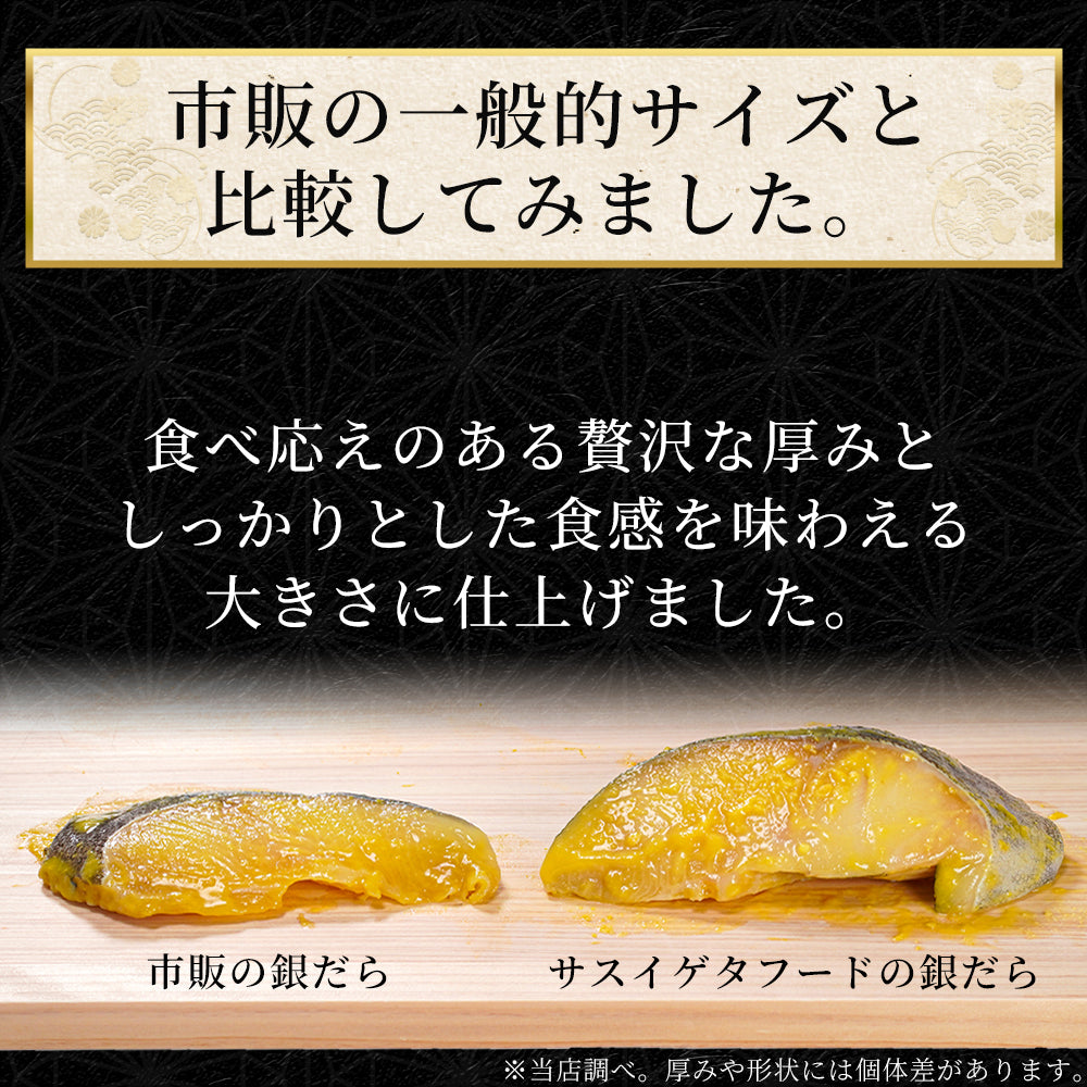 【本州送料無料】漬け魚プレミアムセット 海 (銀だら西京味噌漬 約80g×3・天然紅鮭 約120g×2)｜2種セット 個包装・冷凍・贈答にどうぞ！さかな 冷凍