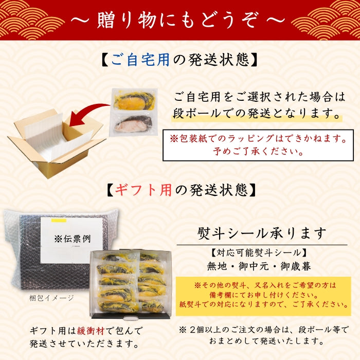【本州送料無料！最大1,400円OFF】 銀だら西京味噌漬け 約80g×5~10切れ（冷凍・個包装）｜旨み凝縮のおつまみ・ご飯のお供・ギフトに最適 さかな 冷凍
