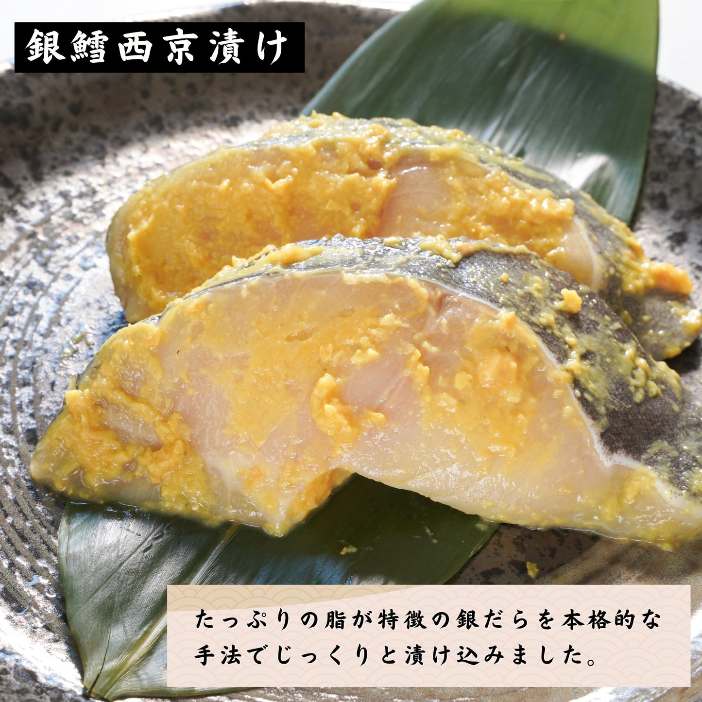 【本州送料無料！焼津直送】銀だら粕漬け＆西京味噌漬けセット（各80g×5切れ）｜国産漬け魚・個包装・ギフト・ご飯のお供に最適さかな 冷凍