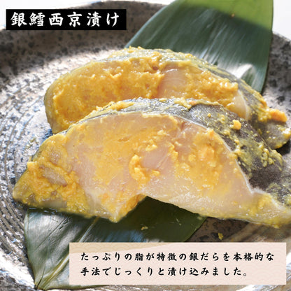 【本州送料無料！焼津直送】銀だら粕漬け＆西京味噌漬けセット（各80g×5切れ）｜国産漬け魚・個包装・ギフト・ご飯のお供に最適さかな 冷凍
