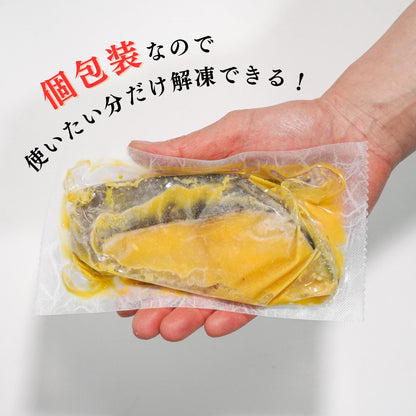 【本州送料無料！最大1,400円OFF】 銀だら西京味噌漬け 約80g×5~10切れ（冷凍・個包装）｜旨み凝縮のおつまみ・ご飯のお供・ギフトに最適 さかな 冷凍