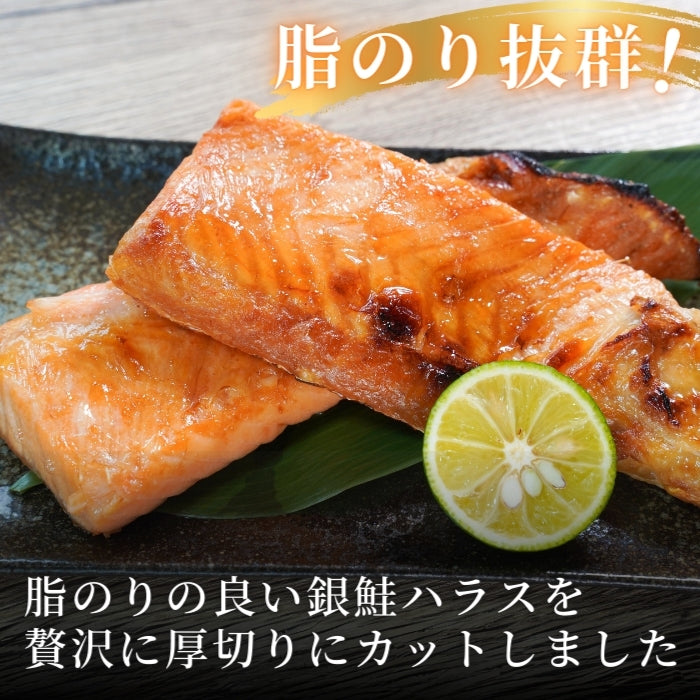 【本州送料無料！最大3,400円OFF】 甘塩銀鮭ハラス（1〜5kg）｜脂のり抜群！お弁当・おにぎり・お茶漬けに最適な絶品ハラス お店 冷凍