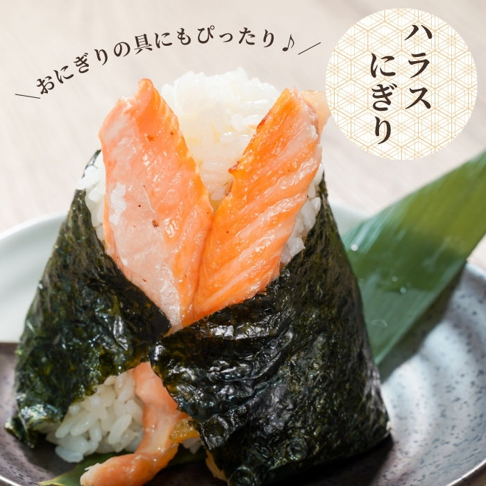 【本州送料無料！最大3,400円OFF】 甘塩銀鮭ハラス（1〜5kg）｜脂のり抜群！お弁当・おにぎり・お茶漬けに最適な絶品ハラス お店 冷凍