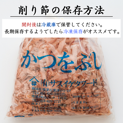 【本州送料無料！最大2,100円OFF】 焼津特産 店舗 削りたて 花かつお80g（3~12袋）｜国産かつお使用 お店 常温