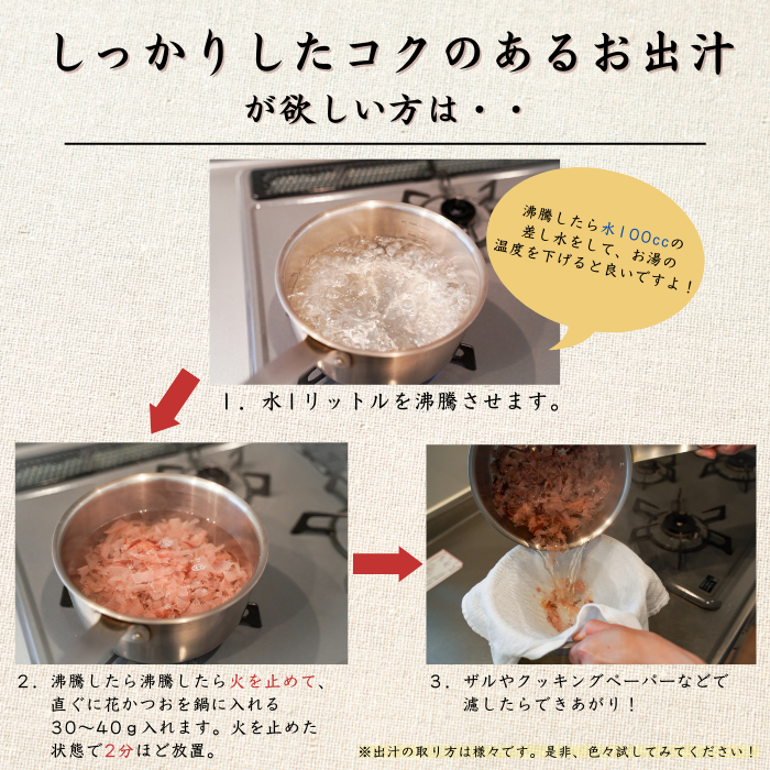 【本州送料無料！最大2,100円OFF】 焼津特産 店舗 削りたて 花かつお80g（3~12袋）｜国産かつお使用 お店 常温
