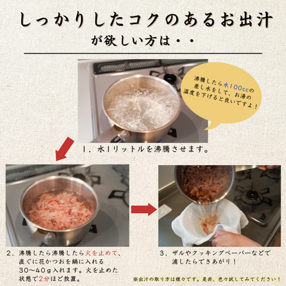 【本州送料無料！最大2,100円OFF】 焼津特産 店舗 削りたて 花かつお80g（3~12袋）｜国産かつお使用 お店 常温