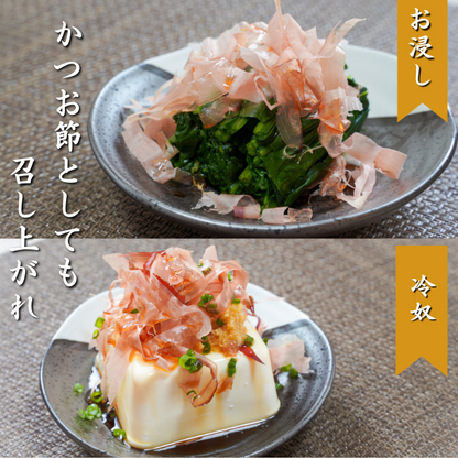 【本州送料無料！最大2,100円OFF】 焼津特産 店舗 削りたて 花かつお80g（3~12袋）｜国産かつお使用 お店 常温