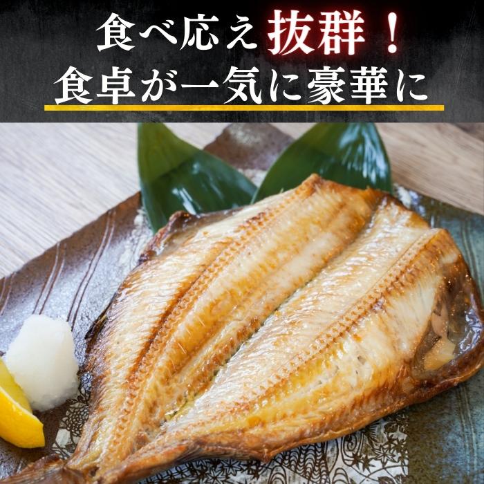 【本州送料無料】大トロ縞ホッケ 干物4枚セット｜脂のり抜群・肉厚トロほっけ・焼き魚の定番 お店 冷凍