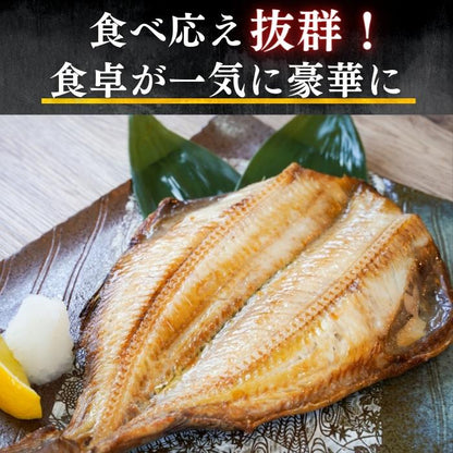 【本州送料無料】大トロ縞ホッケ 干物4枚セット｜脂のり抜群・肉厚トロほっけ・焼き魚の定番 お店 冷凍