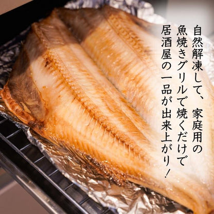 【本州送料無料】大トロ縞ホッケ 干物4枚セット｜脂のり抜群・肉厚トロほっけ・焼き魚の定番 お店 冷凍