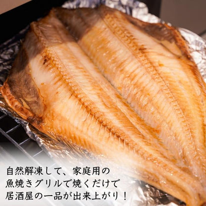 【本州送料無料】大トロ縞ホッケ 干物4枚セット｜脂のり抜群・肉厚トロほっけ・焼き魚の定番 お店 冷凍