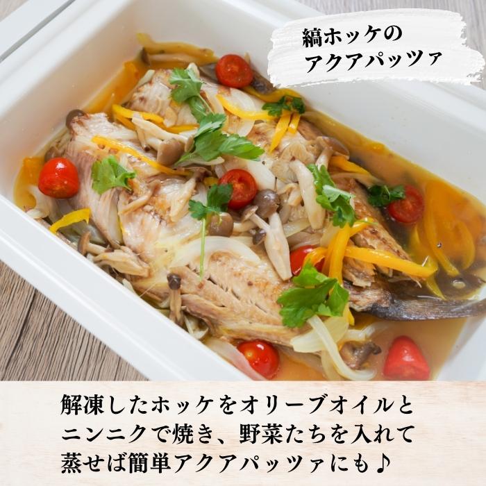 【本州送料無料】大トロ縞ホッケ 干物4枚セット｜脂のり抜群・肉厚トロほっけ・焼き魚の定番 お店 冷凍