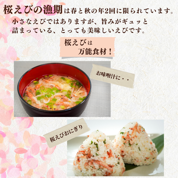 【本州送料無料】 駿河湾産 干し桜えび 25g×4パック｜お試しサイズ・産地直送 お店 常温