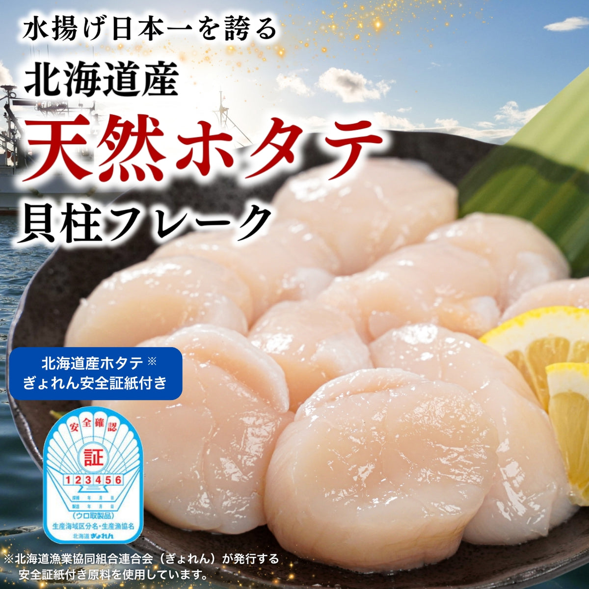 訳あり 生食用 北海道産 天然 ホタテ ほたて 貝柱フレーク（400g〜1kg）冷凍 さかな