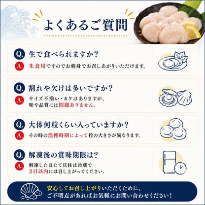 訳あり 生食用 北海道産 天然 ホタテ ほたて 貝柱フレーク（400g〜1kg）冷凍 さかな