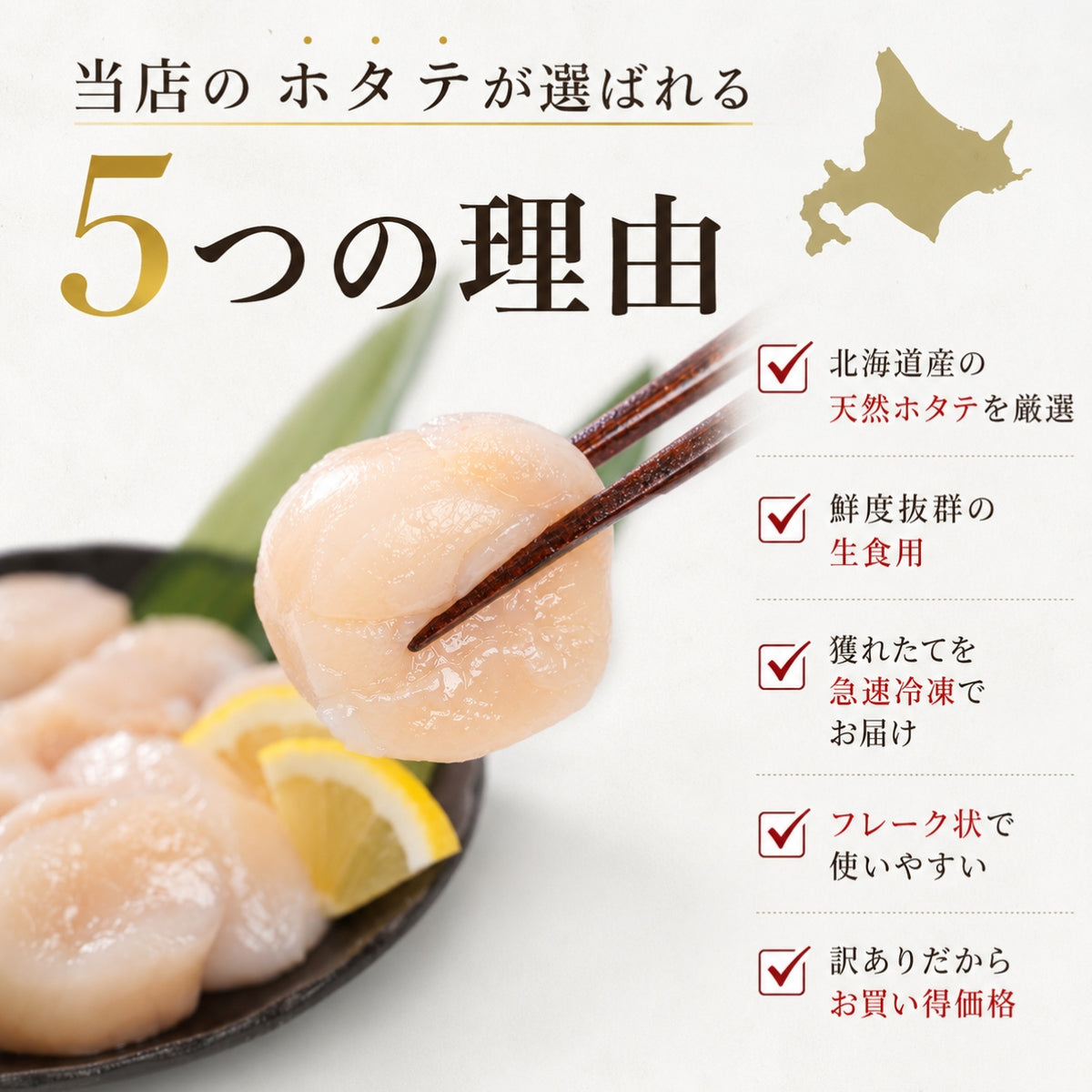 訳あり 生食用 北海道産 天然 ホタテ ほたて 貝柱フレーク（400g〜1kg）冷凍 さかな