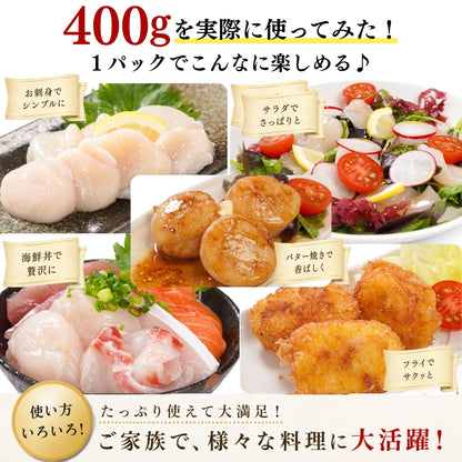 訳あり 生食用 北海道産 天然 ホタテ ほたて 貝柱フレーク（400g〜1kg）冷凍 さかな