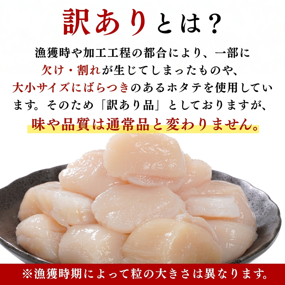 訳あり 生食用 北海道産 天然 ホタテ ほたて 貝柱フレーク（400g〜1kg）冷凍 さかな