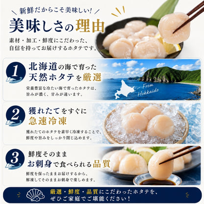 訳あり 生食用 北海道産 天然 ホタテ ほたて 貝柱フレーク（400g〜1kg）冷凍 さかな