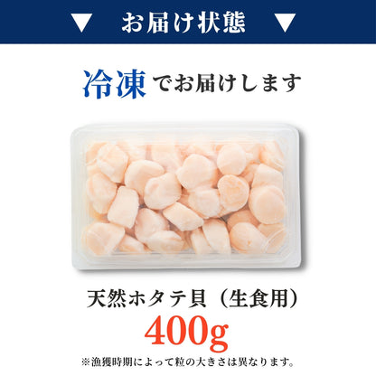 【本州送料無料！最大2,000円OFF】訳あり 生食用 北海道産 天然 ホタテ ほたて 貝柱フレーク（400g〜4kg）冷凍 さかな