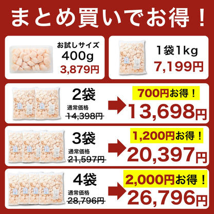 【本州送料無料！最大2,000円OFF】訳あり 生食用 北海道産 天然 ホタテ ほたて 貝柱フレーク（400g〜4kg）冷凍 さかな
