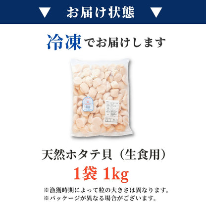 訳あり 生食用 北海道産 天然 ホタテ ほたて 貝柱フレーク（400g〜1kg）冷凍 さかな