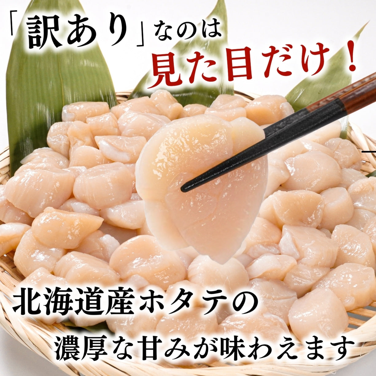 【本州送料無料！最大2,000円OFF】訳あり 生食用 北海道産 天然 ホタテ ほたて 貝柱フレーク（500g〜4kg）冷凍 さかな