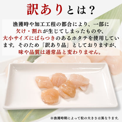 【本州送料無料！最大2,000円OFF】訳あり 生食用 北海道産 天然 ホタテ ほたて 貝柱フレーク（500g〜4kg）冷凍 さかな