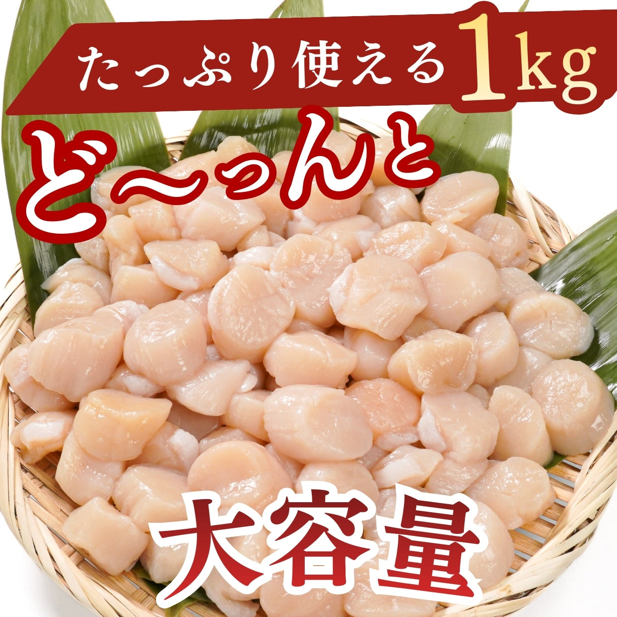 【本州送料無料！最大2,000円OFF】訳あり 生食用 北海道産 天然 ホタテ ほたて 貝柱フレーク（500g〜4kg）冷凍 さかな
