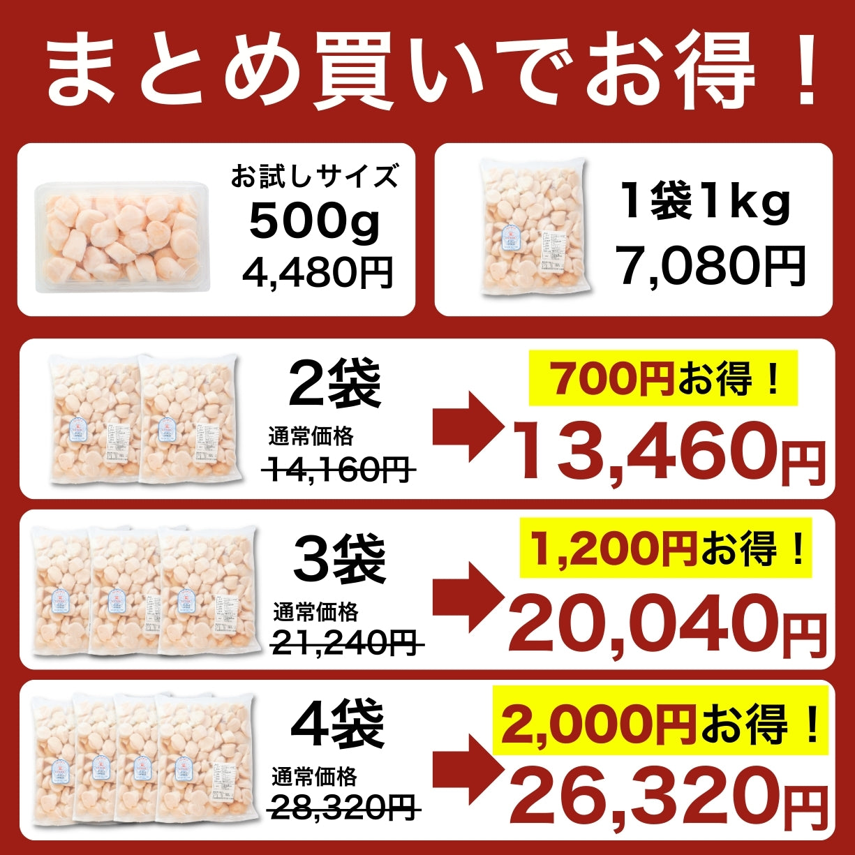 【本州送料無料！最大2,000円OFF】訳あり 生食用 北海道産 天然 ホタテ ほたて 貝柱フレーク（500g〜4kg）冷凍 さかな