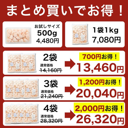 【本州送料無料！最大2,000円OFF】訳あり 生食用 北海道産 天然 ホタテ ほたて 貝柱フレーク（500g〜4kg）冷凍 さかな