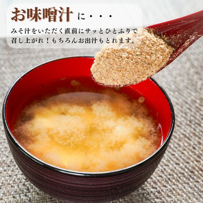 【本州送料無料！最大7,000円OFF】 国産 かつお削り粉 120g（1~10袋）｜万能調味料・カツオ出汁・和食に最適 お店 常温