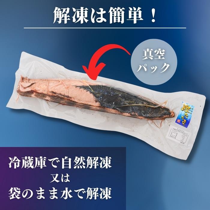 【本州送料無料】焼津直送 天然かつおのたたき 1kg｜炭火焼・真空パック・おつまみ・パーティーにも 冷凍 お店