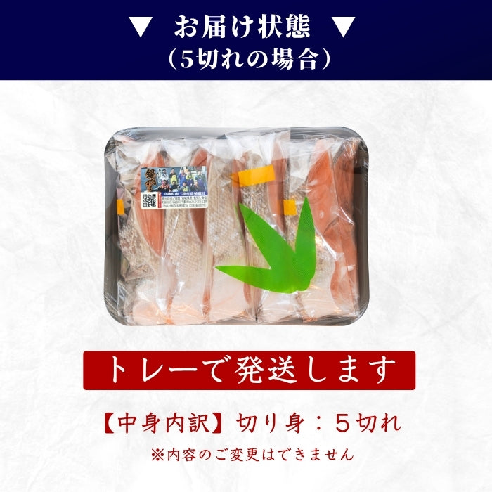 【本州送料無料！最大1,300円OFF】 甘塩 国産銀鮭切り身（5〜30切れ）｜手切り・個包装／ご飯のお供・お弁当・ギフトにも さかな 冷凍
