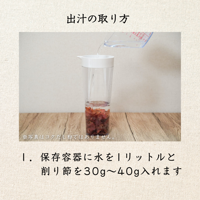 【本州送料無料！最大1,500円OFF】 焼津特産 カツオコクだし粉 1袋250g｜国産・無添加の粉末かつおだし【削り粉・けずり節・業務用にも】お店 常温