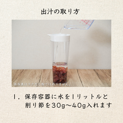 【本州送料無料！最大1,500円OFF】 焼津特産 カツオコクだし粉 1袋250g｜国産・無添加の粉末かつおだし【削り粉・けずり節・業務用にも】お店 常温