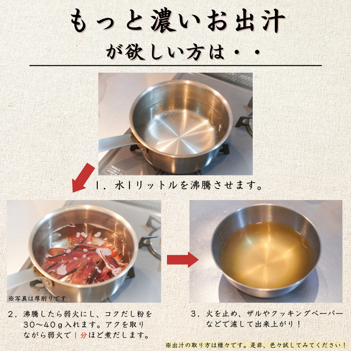 【本州送料無料！最大1,500円OFF】 焼津特産 カツオコクだし粉 1袋250g｜国産・無添加の粉末かつおだし【削り粉・けずり節・業務用にも】お店 常温