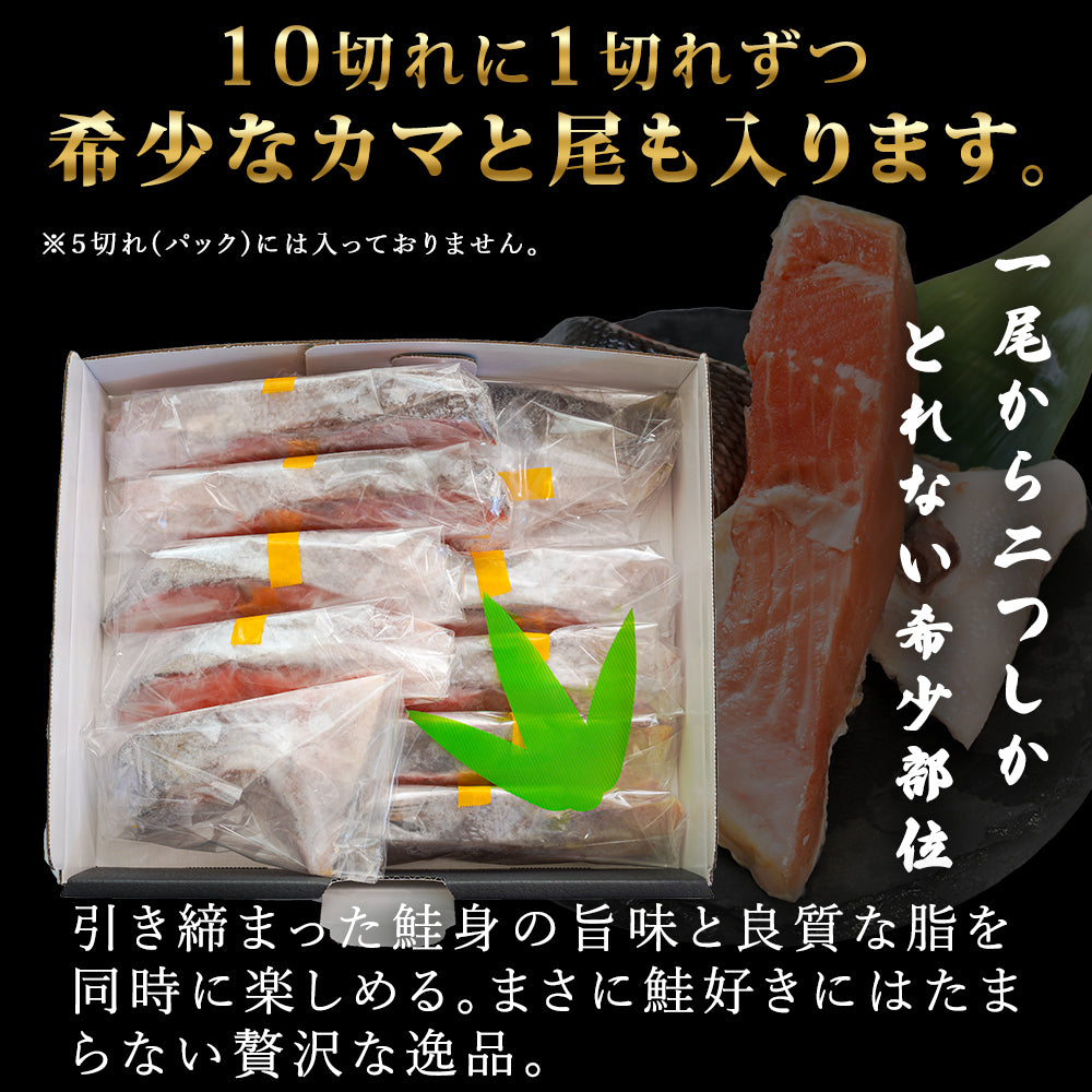 【本州送料無料！最大1,000円OFF】厚切り 甘塩 天然紅鮭切り身（5～30切れ）｜焼くだけ簡単！ご飯にも酒のつまみにも｜冷凍 さかな