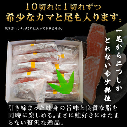【本州送料無料！最大1,000円OFF】厚切り 甘塩 天然紅鮭切り身（5～30切れ）｜焼くだけ簡単！ご飯にも酒のつまみにも｜冷凍 さかな