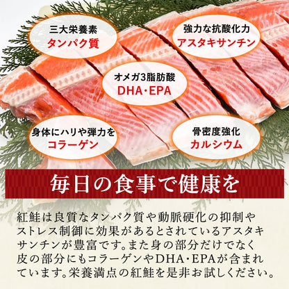 【本州送料無料！最大1,000円OFF】厚切り 甘塩 天然紅鮭切り身（5～30切れ）｜焼くだけ簡単！ご飯にも酒のつまみにも｜冷凍 さかな