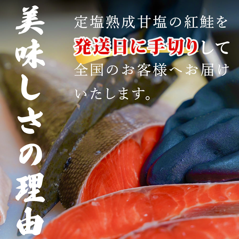【本州送料無料！最大1,000円OFF】厚切り 甘塩 天然紅鮭切り身（5～30切れ）｜焼くだけ簡単！ご飯にも酒のつまみにも｜冷凍 さかな