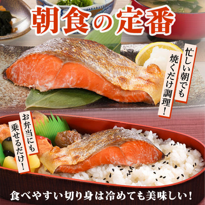 【本州送料無料！最大1,000円OFF】厚切り 甘塩 天然紅鮭切り身（5～30切れ）｜焼くだけ簡単！ご飯にも酒のつまみにも｜冷凍 さかな
