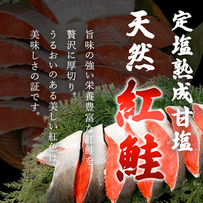 【本州送料無料！最大1,000円OFF】厚切り 甘塩 天然紅鮭切り身（5～30切れ）｜焼くだけ簡単！ご飯にも酒のつまみにも｜冷凍 さかな