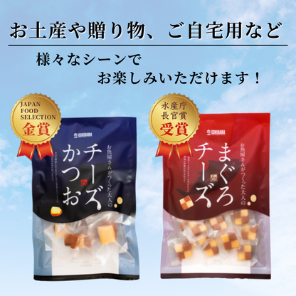 【本州送料無料】焼津名物 チーズかつお＆まぐろチーズセット｜甘口佃煮・おつまみ・ギフトにも最適 お店 常温