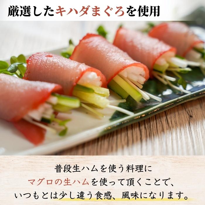 【本州送料無料】焼津直送 まぐろの生ハム1kg（5〜6本入）｜本場の鮪×生ハムの贅沢コラボ【ギフト・お取り寄せ・父の日にも】お店 冷凍