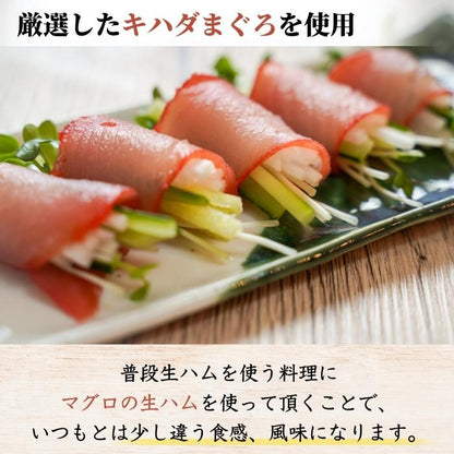 【本州送料無料】焼津直送 まぐろの生ハム1kg（5〜6本入）｜本場の鮪×生ハムの贅沢コラボ【ギフト・お取り寄せ・父の日にも】お店 冷凍